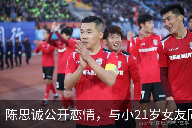 陈思诚公开恋情，与小21岁女友同框，网友：这脸，宛宛类卿...